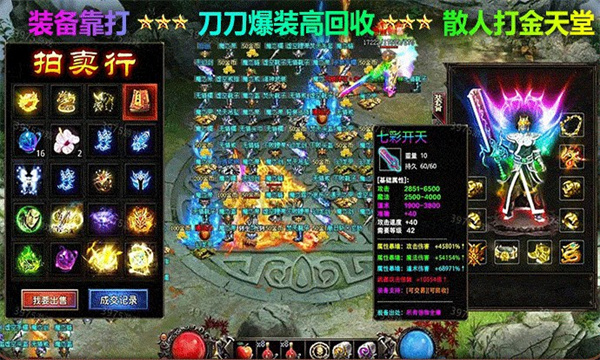 龍城秘境之吞噬傳奇