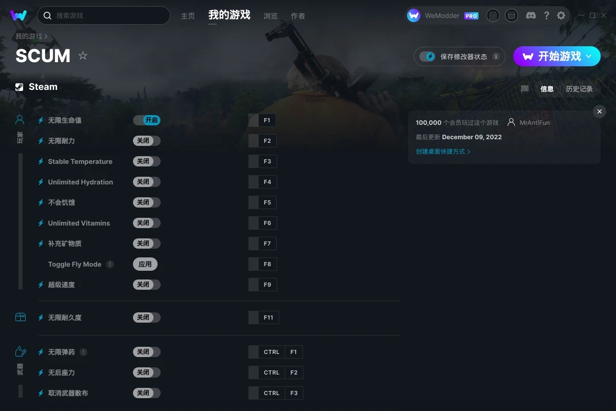 《人渣SCUM》v2022.12.09十六項修改器MrAntiFun版