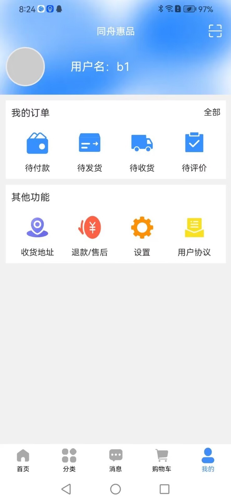 同艙質(zhì)品