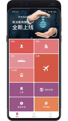 易派客