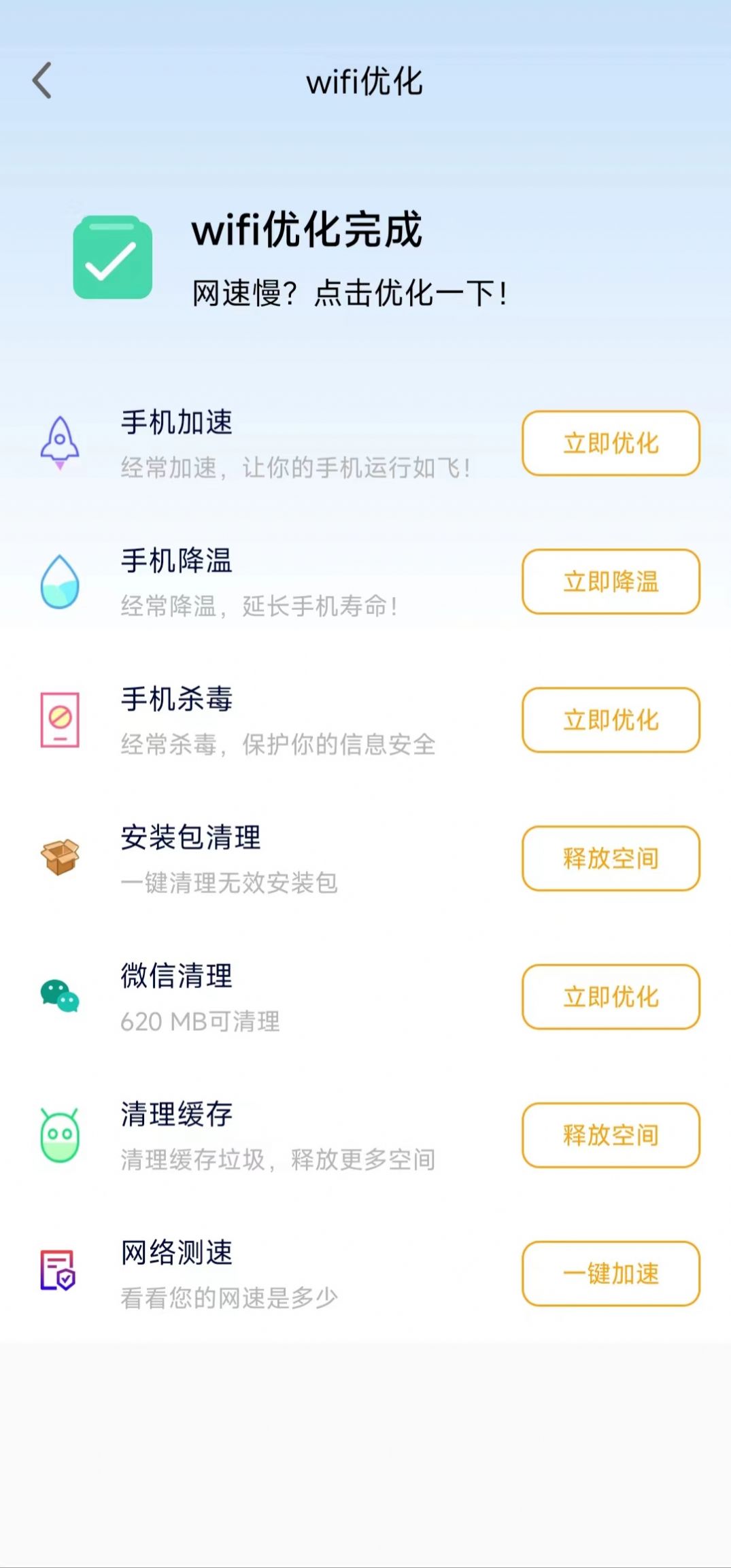 飛兔清理