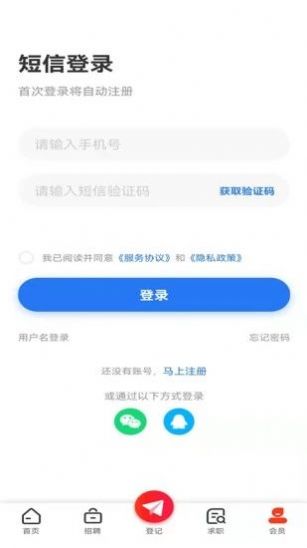 成都人才網