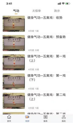 新視訊體育