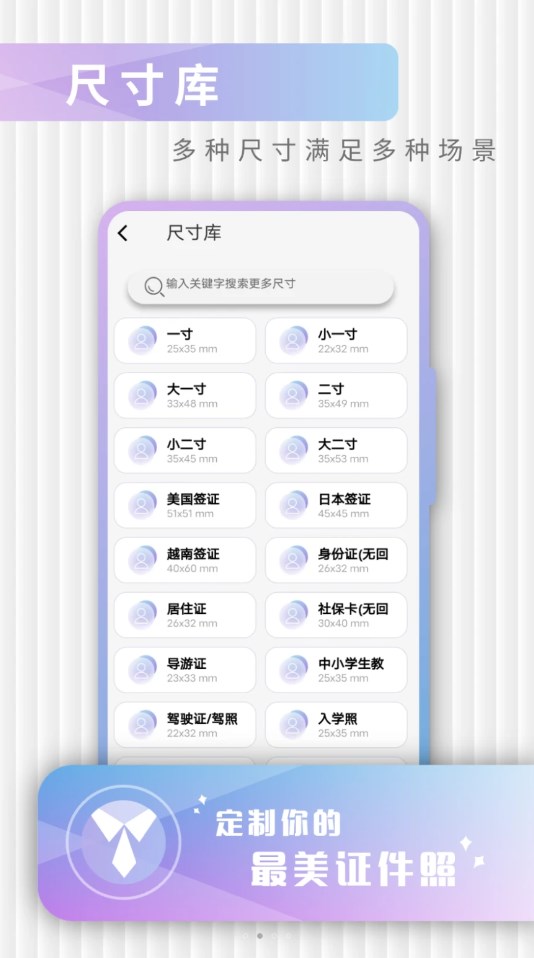 免費(fèi)證件照極速修圖