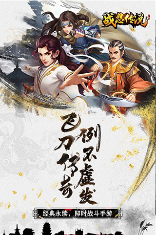 戰(zhàn)忍傳說小七版本