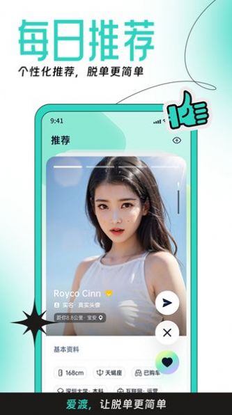 愛渡婚戀