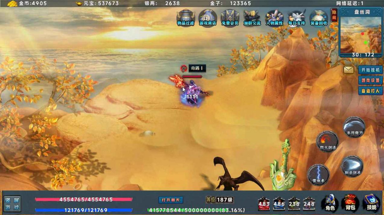 熱血蠻王免廣告版