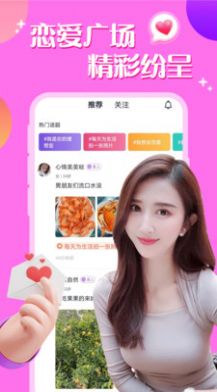 附近聊陌約