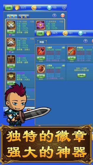 武器鍛造小鎮禮包版