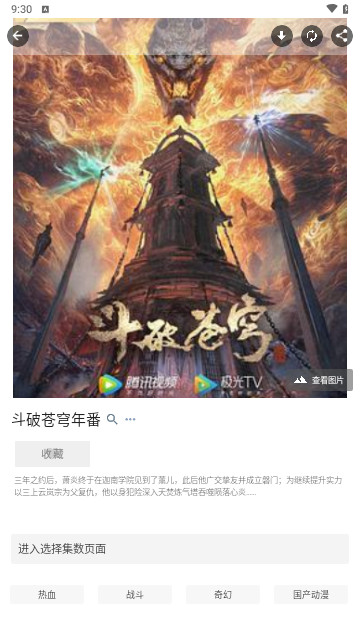 動漫資源