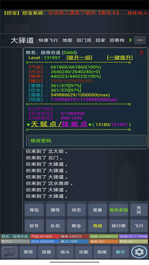 行江湖2023最新版