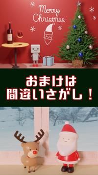 逃脫游戲孤獨的圣誕節
