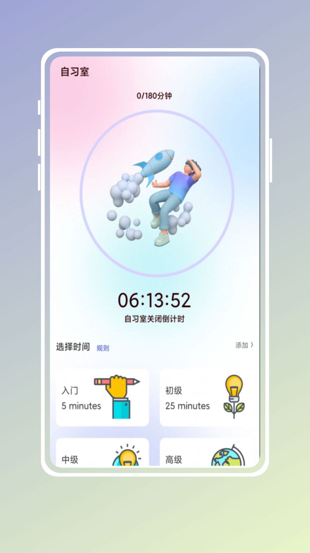 自習吧