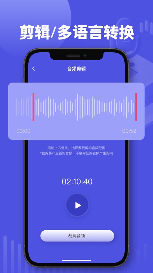 木歌錄音轉(zhuǎn)文字助手