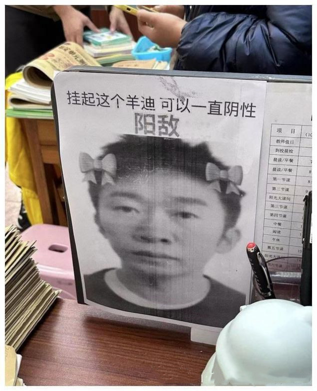 陽敵護體符表情包圖片大全
