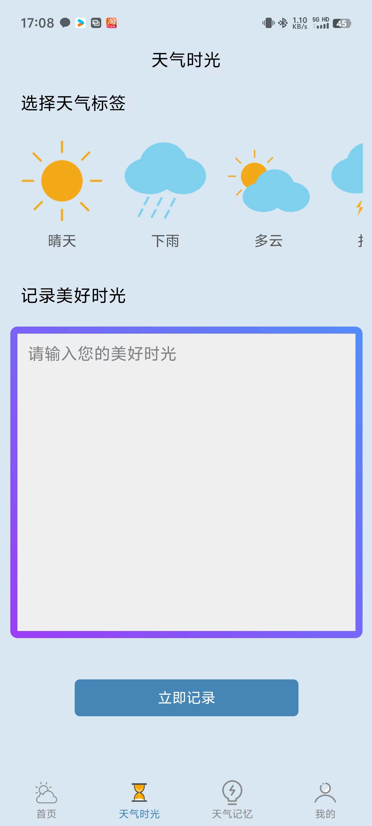 景一萬天氣