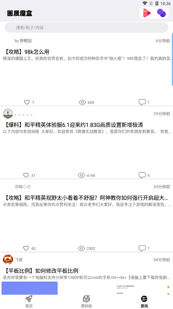 香腸魔盒2024版