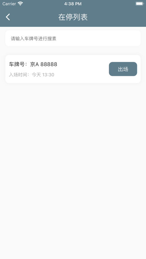 停車場小幫手