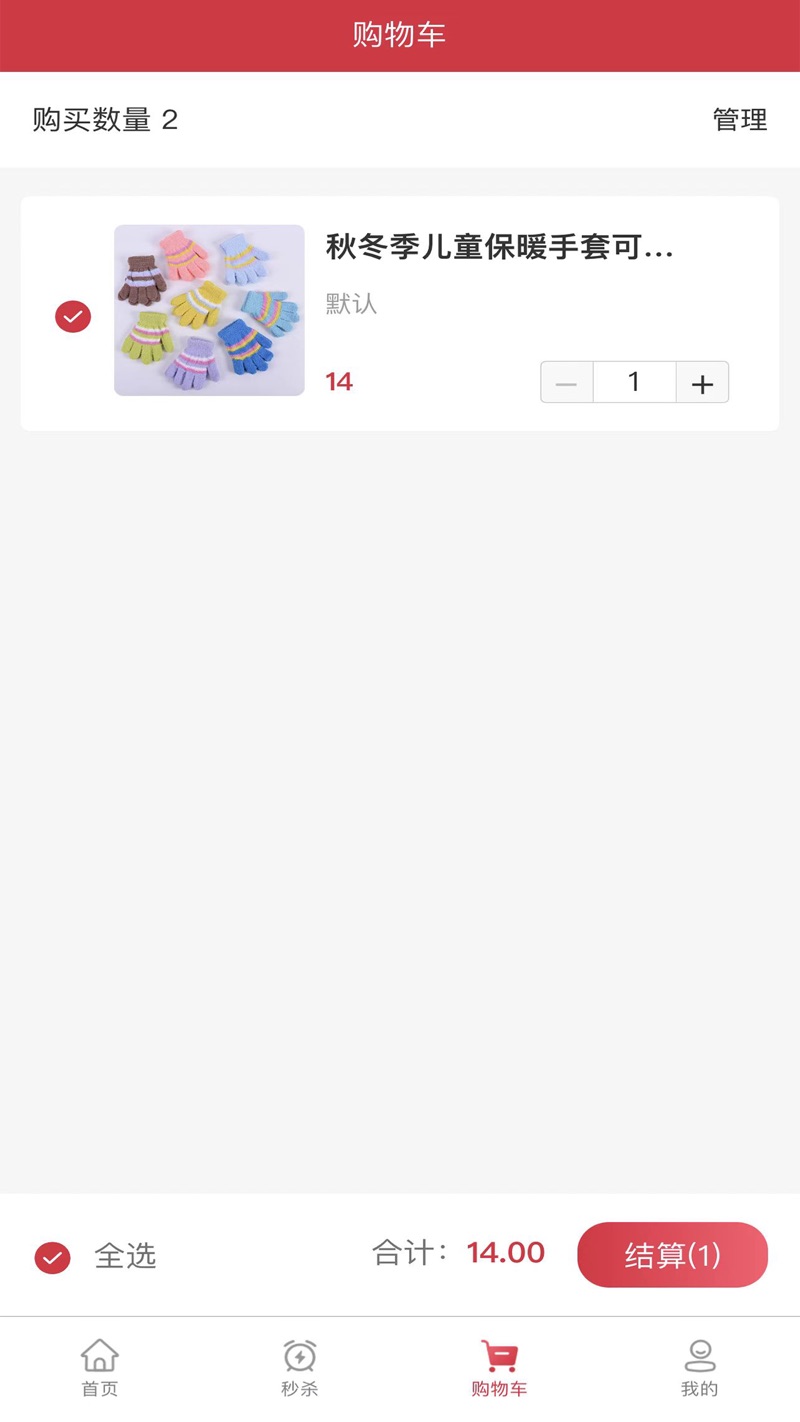 好貨無憂