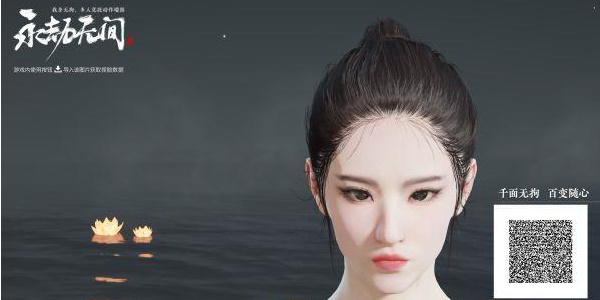 《永劫無間》小龍女捏臉教程一覽