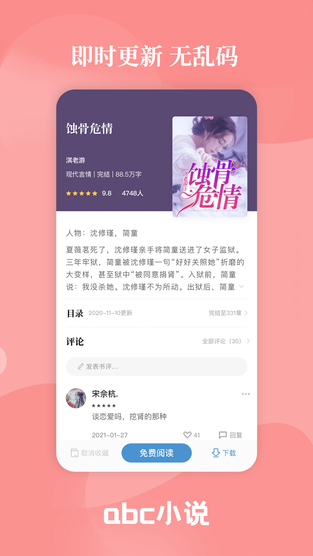 abc小說2022