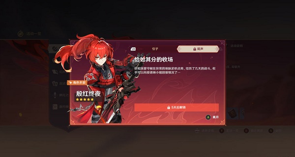 《原神》殘像暗戰(zhàn)參加位置方法介紹