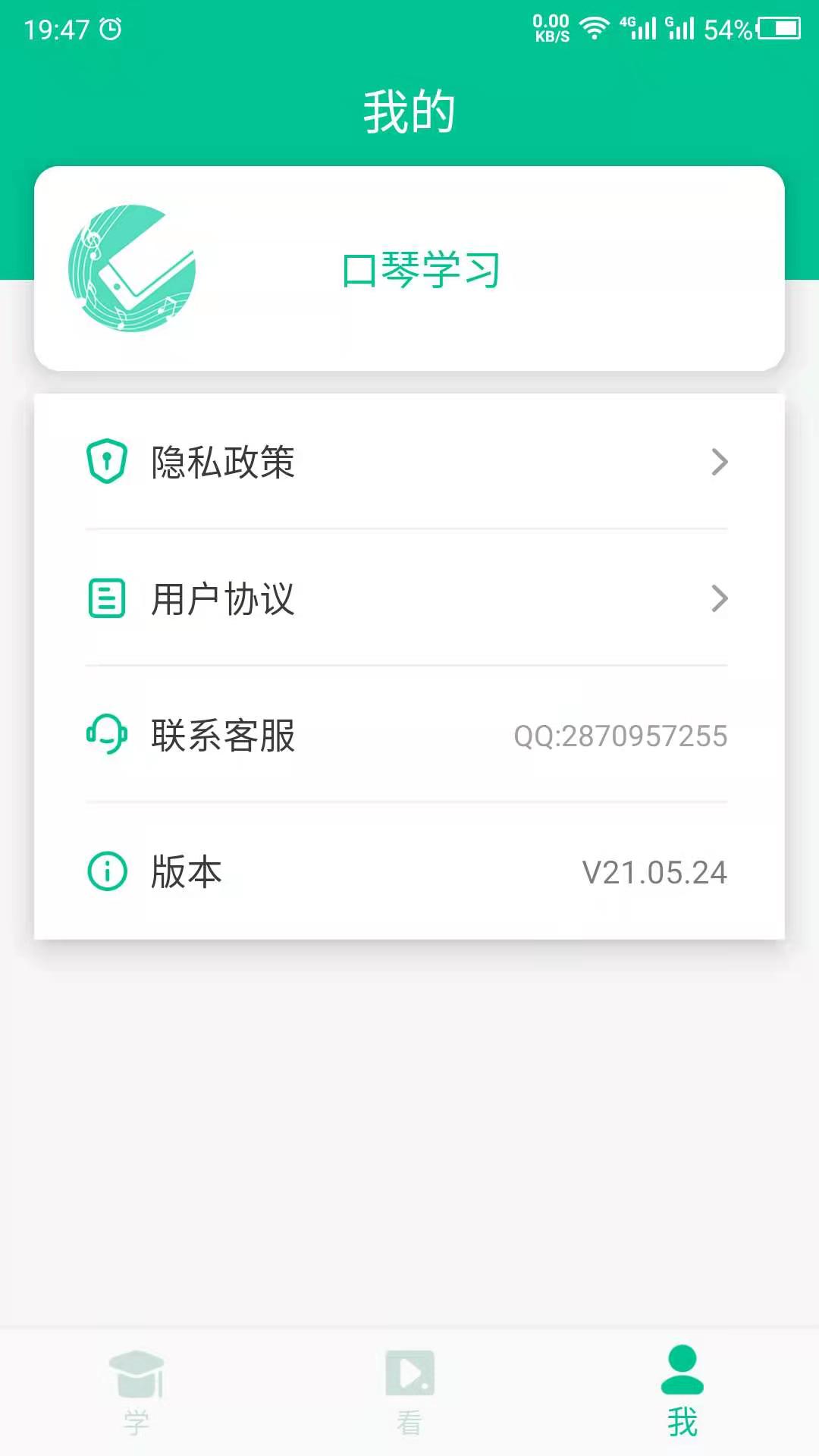 口琴學習