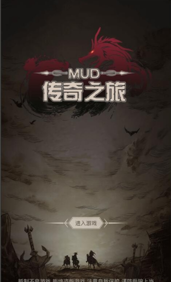 傳奇之旅大禮包版