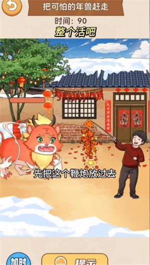 整個(gè)活吧