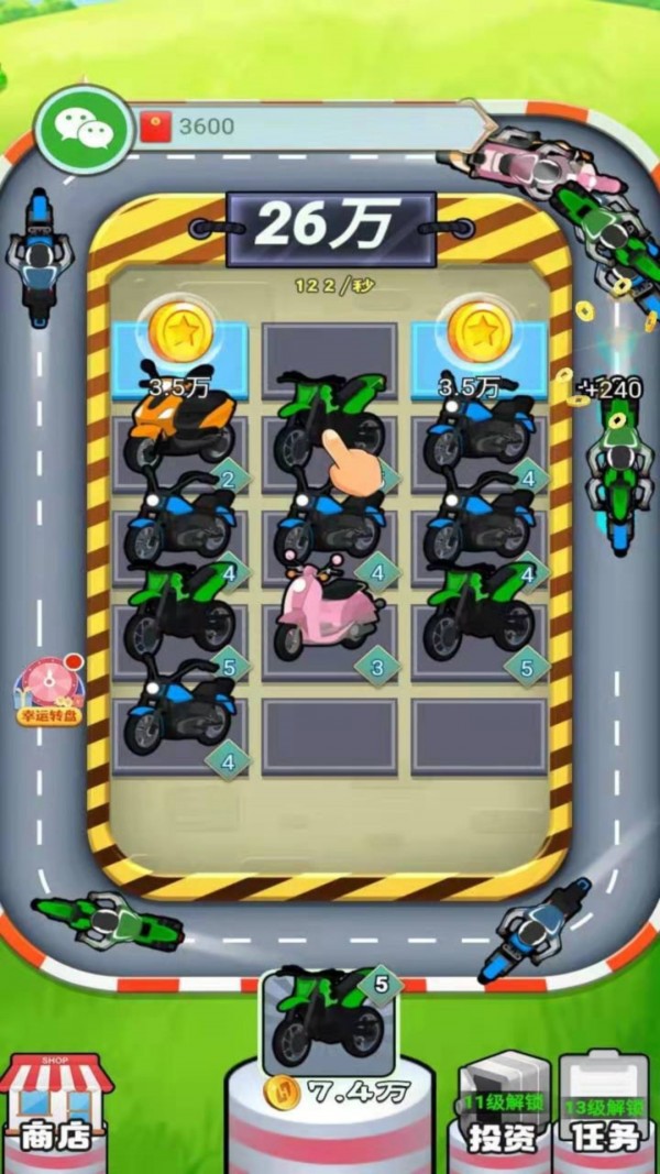 飆速摩托車