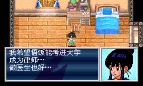 龙珠Z悟空的遗产2