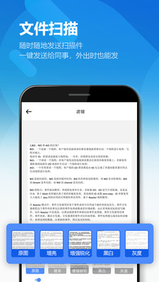 圖片掃描全能王