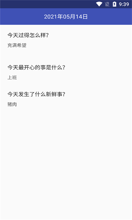 萬緣記事本