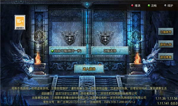 魂環(huán)大陸