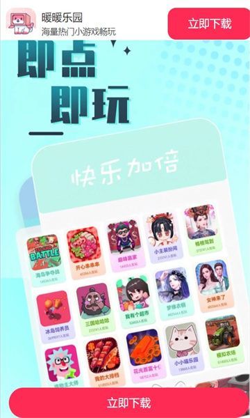 暖暖樂(lè)園
