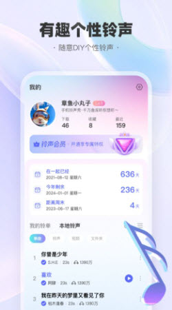 華月手機(jī)鈴聲秀