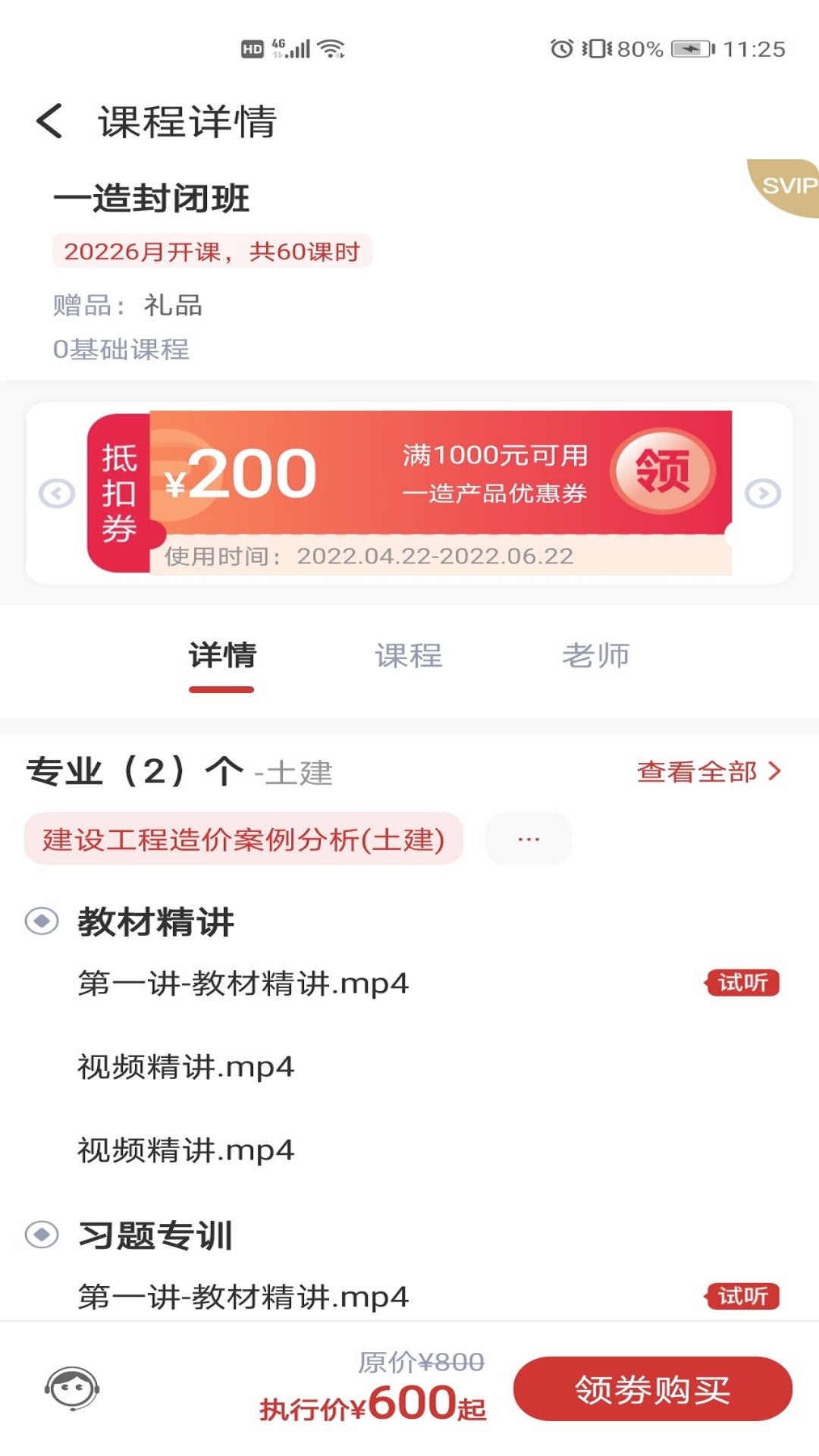 品勤課堂
