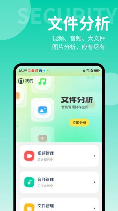 輕快文件助手