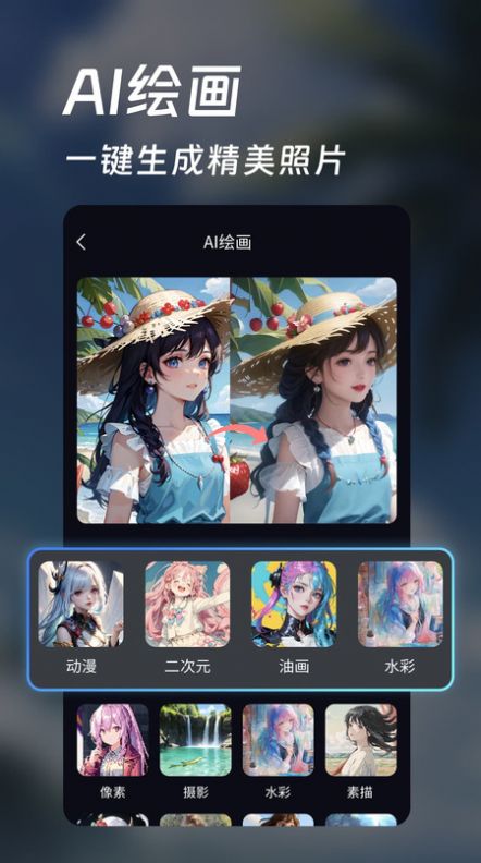 AI頭像壁紙生成器