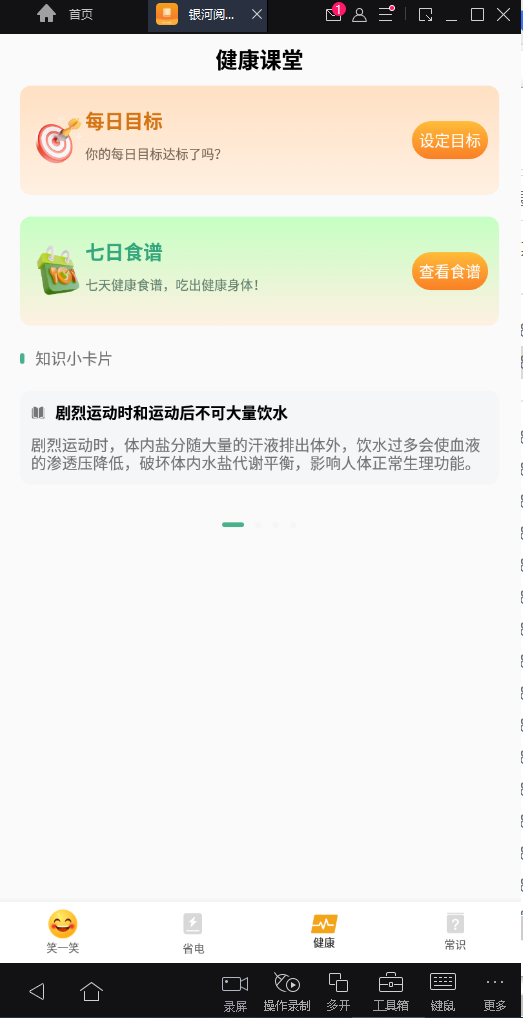 銀河閱讀助手