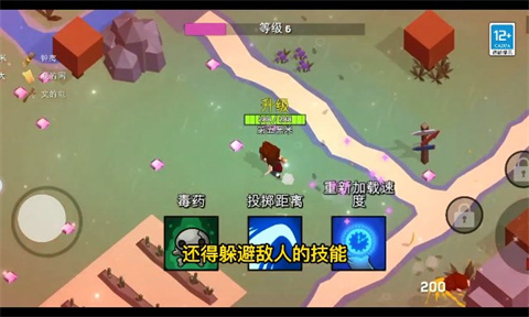 魔法生存大師