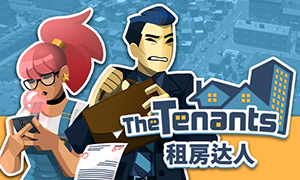 租房達人正式版