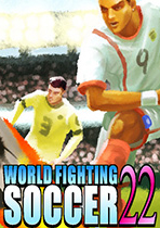 世界格斗足球22