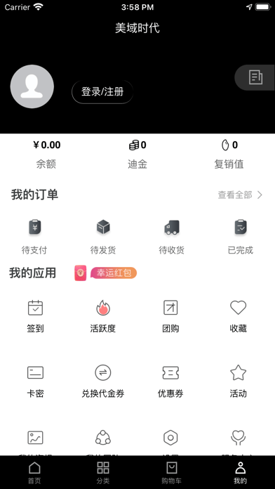 美域時代