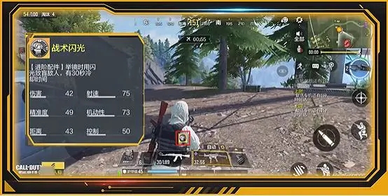 《使命召喚手游》反制索敵攻略