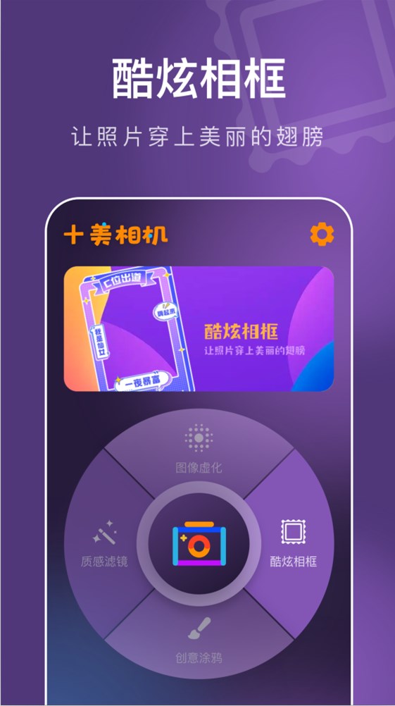 十美相機