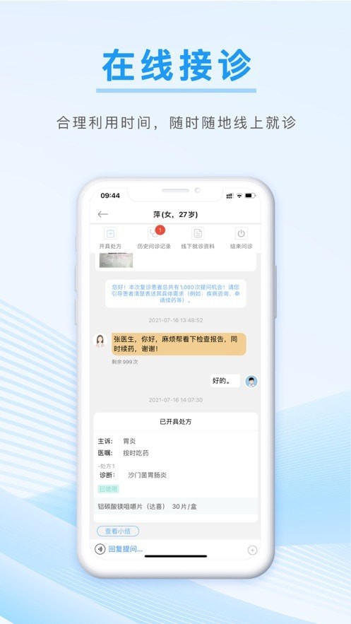 信昱醫生