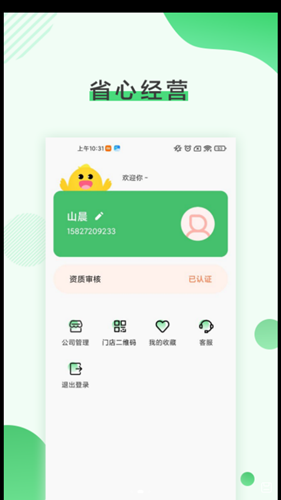 潤居