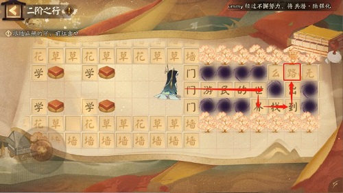 《陰陽師》二階之行路線解密攻略