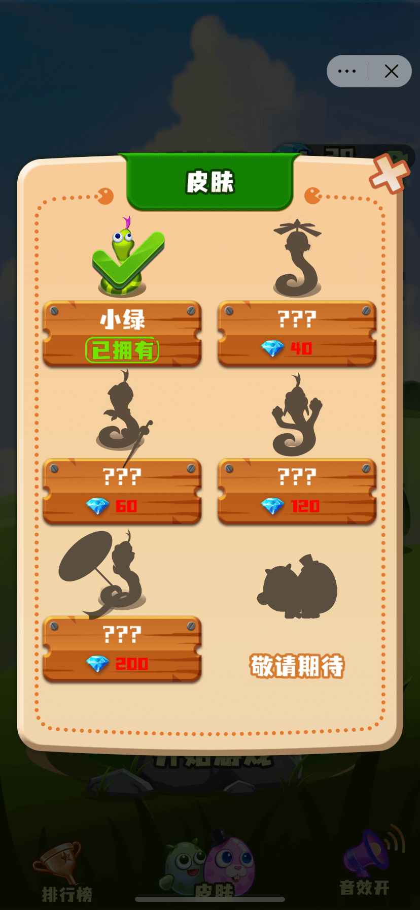 貪吃蛇大戰(zhàn)方塊2